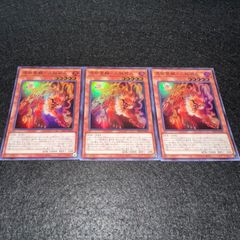 遊戯王 逆巻く炎の精霊 ノーパラ ガチャパラ 3枚 セット - メルカリ