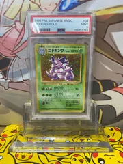 2026年最新】ニドクイン 旧裏 psa10の人気アイテム - メルカリ
