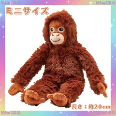 2匹セット（単体も可）IKEA ジュンゲルスコグ オランウータン ぬいぐるみ DJUNGELSKOG ジュンゲルスコグ ぬいぐるみ, オランウータン - IKEA