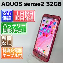 SIMフリー 本体 AQUOS wish 2 64 GB 135G4 コーラル - メルカリ