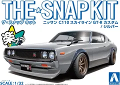 1/32 青島文化教材社 スカイラインGT-R カスタム C110 シルバー No.18-SP1 楽プラ スナップキット 色分け済みプラモデルのサムネイル