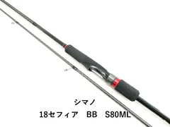 スポーツ Shimano Sephia BB  S80M S80M セフィアBB SHIMANO(シマノ) 継数2本 全長2.44m仕舞125.5cm S80M