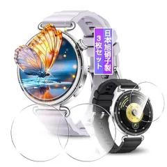 【3枚セット】 対応 HUAWEI WATCH GT 6 ガラスフィルム フィルム バンド 強化ガラス 日本旭硝子製素材 ファーウェイ ウォッチ GT6 スマートウォッチ 用 保護フィルム カバー ケース 対応 HUAWEI WATCH GT6 41mm 保護
