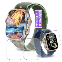 【3枚セット】対応 Apple Watch Ultra 3 ガラスフィルム フィルム バンド 強化ガラス 日本旭硝子製素材 アップルウォッチウルトラ3 スマートウォッチ 用 保護フィルム カバー ケース 高透過率 3D 高感度タッチ 気泡防止 簡単貼り付け