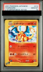 PSA10】リザードン スターターパック 1st Edition カードe 012/029 1枚