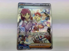 ポケモンカード sv7 タロ(131/102) SAR