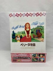 新品未開封】ペリーヌ物語 ファミリーセレクションDVDボックス（13枚組