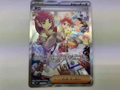 ポケモンカード sv7 タロ(131/102) SAR