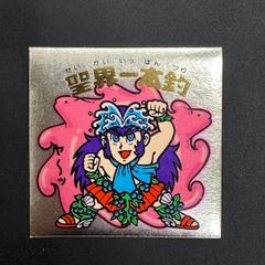 旧ビックリマンシール レスQ幻神 - メルカリ
