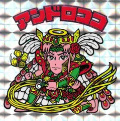 【美品】アンドロココ ヘッド 悪魔VS天使 第16弾 ビックリマン