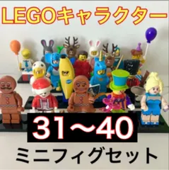 【LEGO】ミニフィギュアセット 互換品