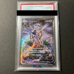 【PSA10】アルセウスV SR 112/100 1枚