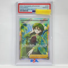 【PSA10】ポケモンカード モミ s5R 081/070 SR 鑑定品のサムネイル