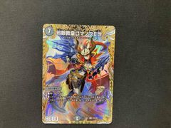 邪眼教皇ロマノフ二世 金トレジャー2枚セット - メルカリ