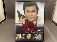 ☆ 非情のライセンス シーズン1 コレクターズ VOL.1 デジタルリ