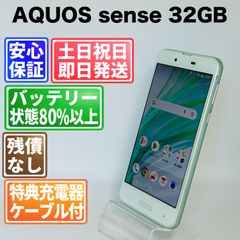 SIMフリー 本体 AQUOS sense 32 GB 106G4 グリーン - メルカリ