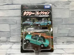 トミカリミテッド TAKARA TOMY タカラトミー タクシーコレクション グリーンキャブ