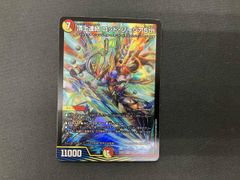 頂上連結 ロッドゾージア5th 2枚セット - メルカリ