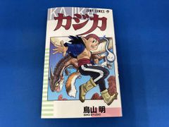 カジカ 鳥山明 集英社 初版 - メルカリ