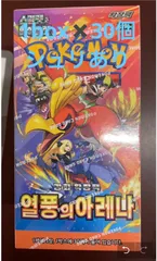 韓国版　ポケモンカード　熱風のアリーナ 30box