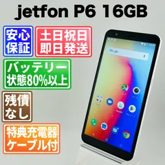 2026年最新】jetfon p6 本体の人気アイテム - メルカリ