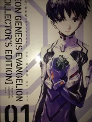 新世紀 エヴァンゲリオン 原文 1 出品巻