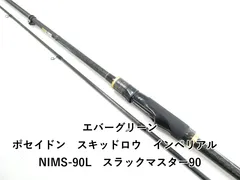 2026年最新】エバーグリーン ポセイドンの人気アイテム - メルカリ