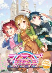 러브라이브! 선샤인!! The School Idol Movie Over the Rainbow Comic Anthology 1학년 (전격 무크 시리즈)(중고)