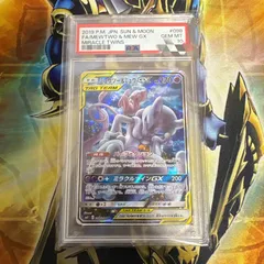 【PSA10】ポケカ ミュウツー&ミュウGX SR SA ミラクルツイン
