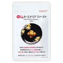 2026年最新】ターミナリアファースト120粒の人気アイテム - メルカリ