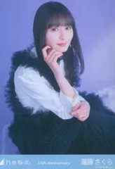 乃木坂46 会場限定生写真 遠藤さくら 13th Anniversary 座り