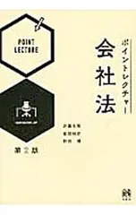 2026年最新】論点解説新会社法千問の道標の人気アイテム - メルカリ