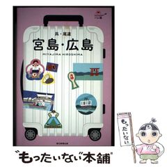 中古】 あてにならない六法全書？ フルメタル・パニック！ （富士見