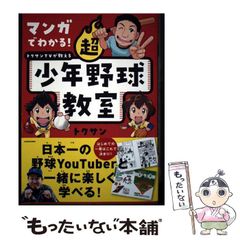 【中古】 竜炎使いの牙（1） 中古】 竜炎使いの牙 2 （富士見ファンタジア文庫） / 雑賀 礼史