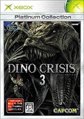 希少 店頭用 ディノクライシス 3 DINO CRISIS 販促ポスター - メルカリ