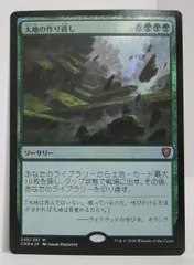 2026年最新】大地の知識 mtgの人気アイテム - メルカリ