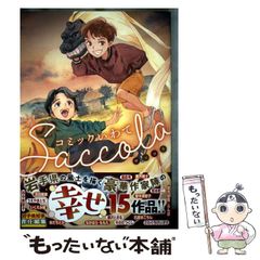 SF雑誌の歴史 パルプマガジンの饗宴 SF雑誌の歴史 パルプマガジンの饗宴(著： マイク・アシュリー 訳：牧