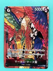 ◇ワンピースカード　マーカス・マーズ聖　芥見下々画　OP13-091　R　パラレル