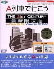 2026年最新】A列車で行こう7 完全版の人気アイテム - メルカリ