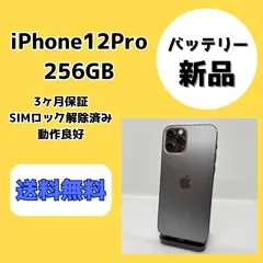 【バッテリー新品】iPhone12Pro 256GB グラファイト【SIMロック解除済み】