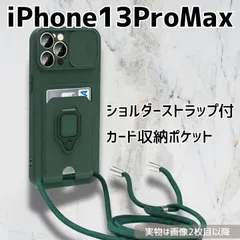 iPhone13ProMax ケース ショルダー カード収納 グリーン_1