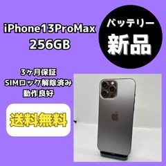 美品！】iPhone16ProMax(MYXN3CH/A) ホワイト256GB - メルカリ