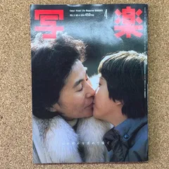 2026年最新】篠山紀信 写楽の人気アイテム - メルカリ
