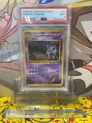 PSA9 スターダストドラゴン ホログラフィックレア TDGS-JP040 - メルカリ