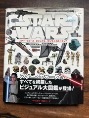 2026年最新】スター・ウォーズ・エンサイクロペディアの人気アイテム
