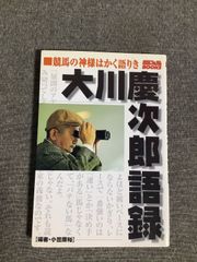 ナースko2 SR 村上隆 ふるさと納税返礼品 第2弾 日本語版 - メルカリ