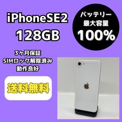 バッテリー新品】iPhoneSE3 256GB ミッドナイト【SIMロック解除済み 