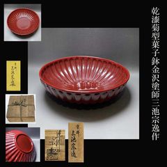 メルうー特価』 象彦 脚付き 銘々皿 5枚 丸盆 - メルカリ