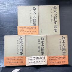 講座 資本論の研究 全巻 5冊セット - メルカリ