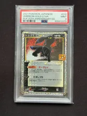 ブラッキー25th PSA9